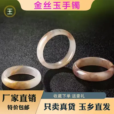 Natural Gold Silk Jade Violet Bracelet for Women