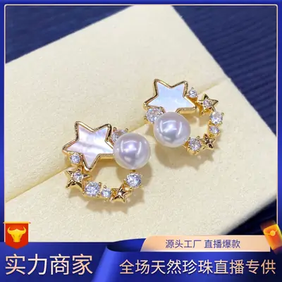 Star Pearl Earrings for Women S925 Silver