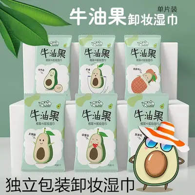 Avocado Makeup Remover Wipes Single Pack