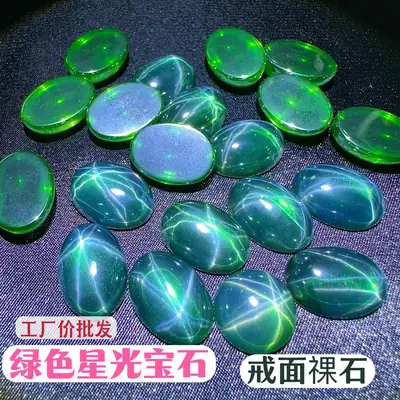 Green Starlight Stone Six Pointed Ring Inlays