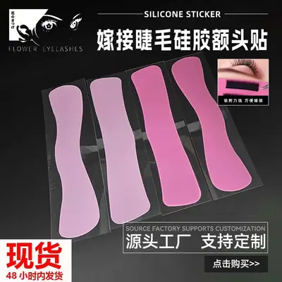 Flower Eyelashes Grafting Silicone Gasket Sticker