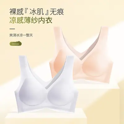 Ice Silk Seamless Underwear Women Summer Breathable