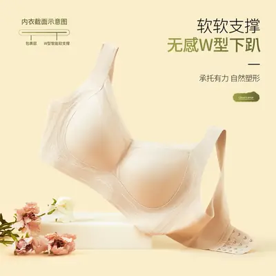 Black W-Shape Seamless Bra for Super Plus Size