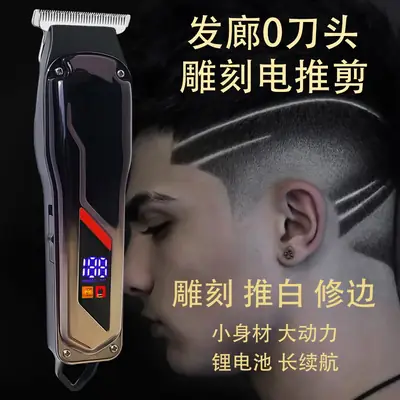 Men's USB Rechargeable Hair Clipper with 6 Blades