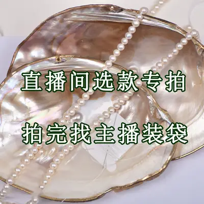 Natural Loose Pearls for DIY Necklace Semi-Finished Products