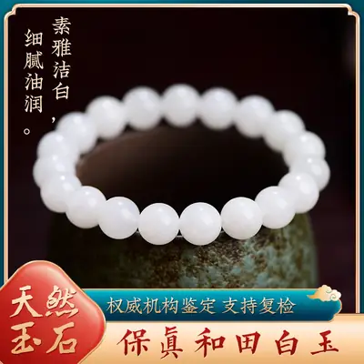 Jiuya White Jade Round Bead Bracelet Hotan