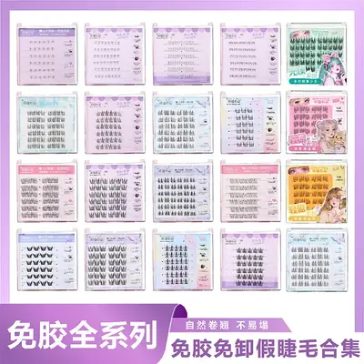 False Eyelashes Self-adhesive Glue-free 6-row Family