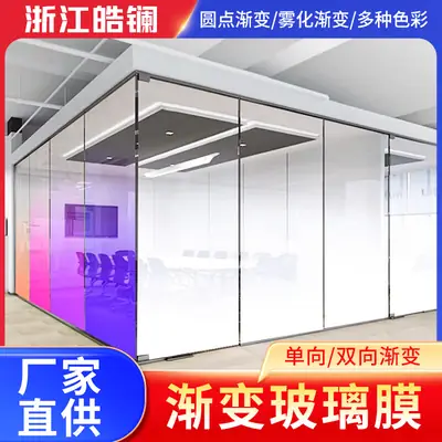 Gradient Glass Partition Office Decor One Way Two Way