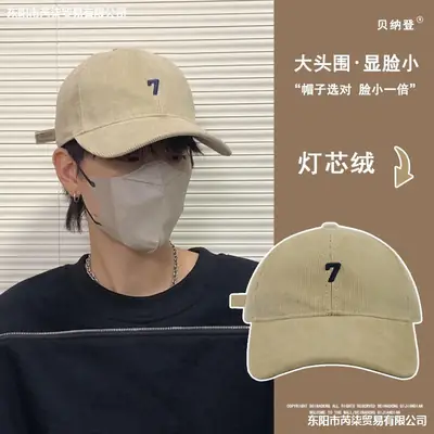 Men's Blue LED Light Cap with Number 7