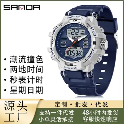 Sanda Black Digital Sport Watch for Men Women