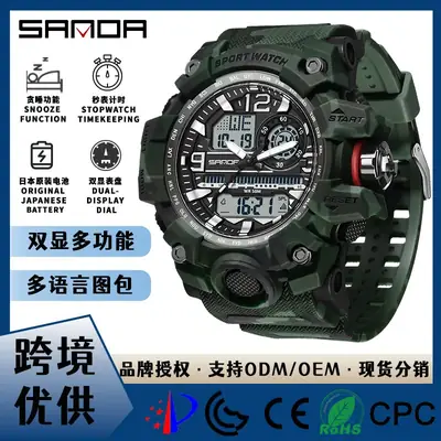 Sanda Camouflage Waterproof Electronic Watch for Men