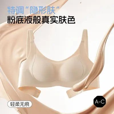 Xia Lifting Push-Up Bra Seamless Soft Support Small Breasts