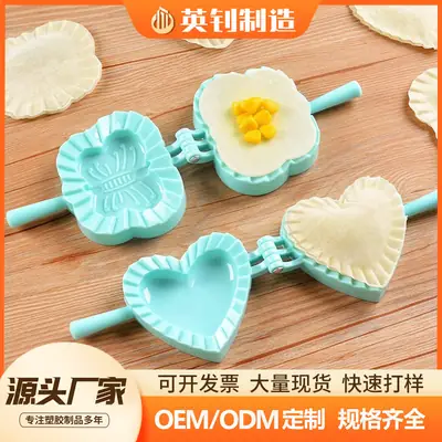 Fancy Flower Pattern Dumpling Press Mold Set
