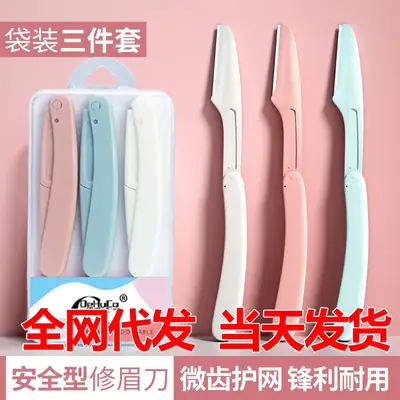 Eyebrow Shaving Knife Folding Safety Beginner Makeup Artist