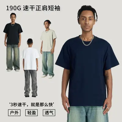 Men's 2025 Cool White Shoulder Short Sleeve T-Shirt