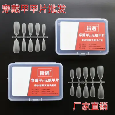 Street Encounter Coded Nail Stickers 100 Pcs