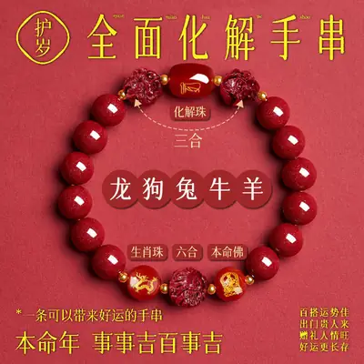 2024 Dragon Cinnabar 8mm Three-in-One Bracelet