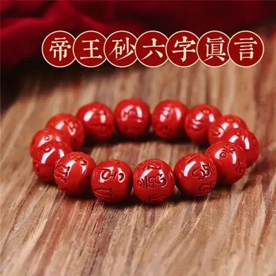 Red Imperial Sand Buddha Beads Bracelet for Men Women