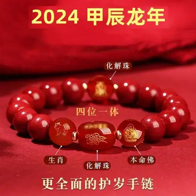2024 Cinnabar Dragon Year Cuff Bracelet Purple Gold Gift
