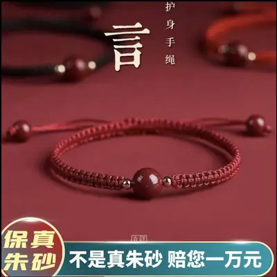 Natural Cinnabar Lucky Bead Bracelet for Women Men