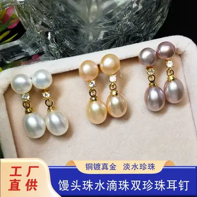 Natural Freshwater Jane Double Beads Steamed Bread Earrings