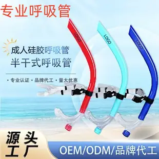Swimming training front breathing tube wet snorkeling respirator professional diving equipment ventilation underwater diving pipe