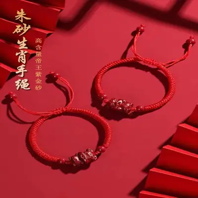 Tiger Year Cinnabar Rope Bracelet for Men Women