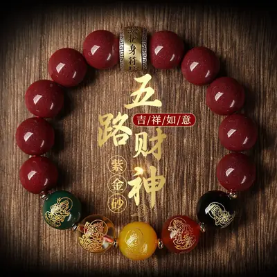 Cinnabar Couple Bracelet for Men Women 2024