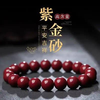 Purple Cinnabar Bracelet for Men Women High Content Gold Sand