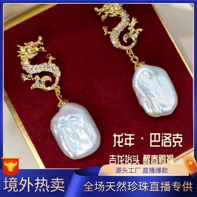 Dragon Year Zodiac Baroque Earrings Set S925 Gold