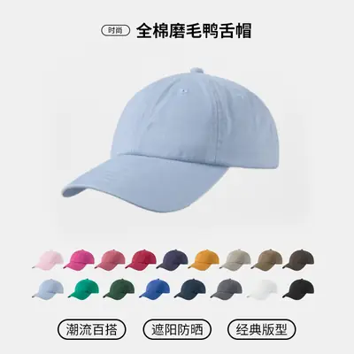 Light Blue Cotton Baseball Cap Retro Brushed Finish