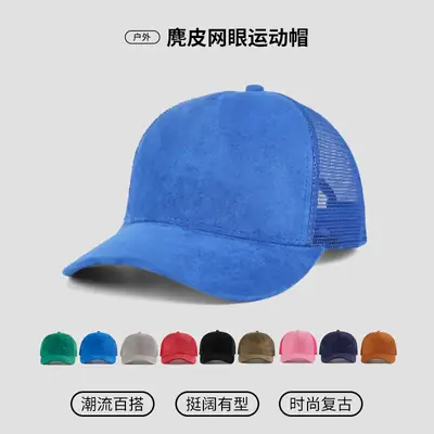 Blue Suede Mesh Sports Cap with Retro Logo