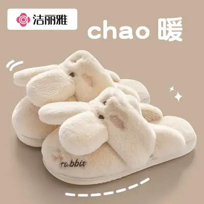 Cute Rabbit Design Maternity Slippers Women Winter Warm