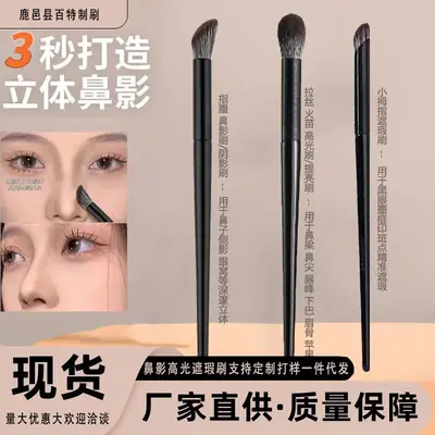 Finger Shadow Brush for Eyes Nose & Cheek Use
