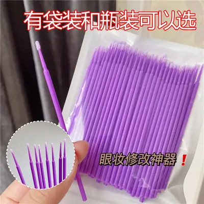 Purple Nano Makeup Cotton Swabs Set