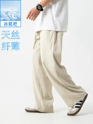 Men's Ice Silk Loose Straight Pants Solid Color