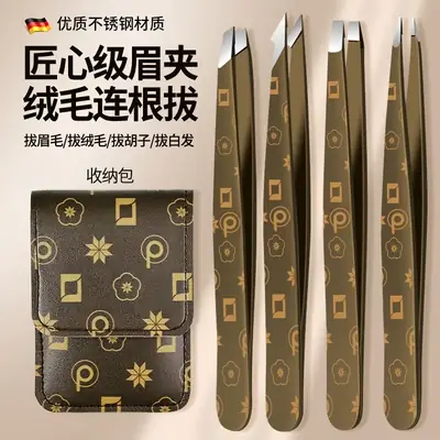 High Precision Eyebrow Clip Pliers False Lashes Plucking Pliers