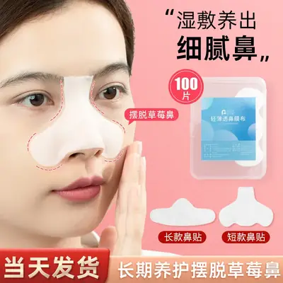 Wet Compress Nasal Mask Paper 100x100 Cotton