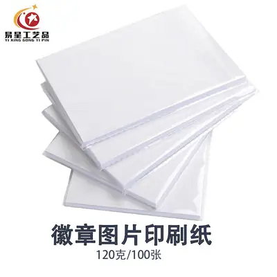 Badge Inkjet Color Inkjet Paper 120g A4 Badge Printing Paper Bar Printing Photo Paper 100 Sheets High-Gloss Photo Paper