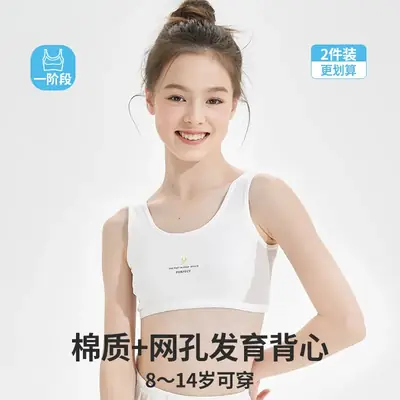 Breathable Anti-Bump Vest for Girls 8-12Yrs