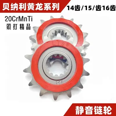 Benali Yellow Lion Series 14/15/16 Tooth Static Chain Wheel