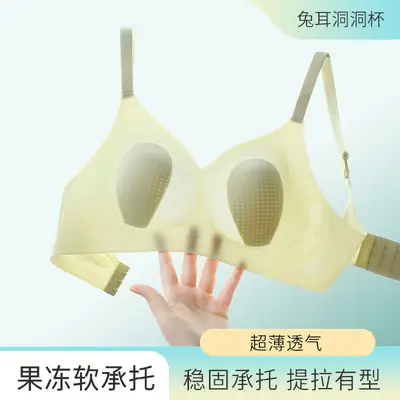 Rabbit Ears ultra-thin cool breathable hole Cup underwear women's seamless soft support push-up support beauty back bra soft