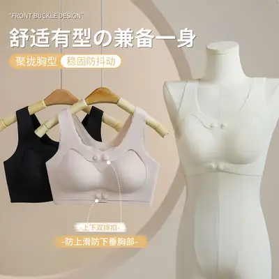 White Front Button Push Up Underwear Set