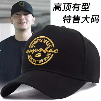 Men's Baseball Cap with High Crown & Wide Brim