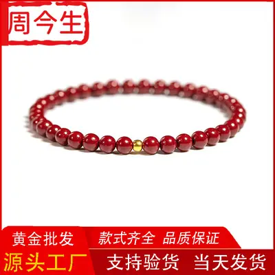 Water Shell Gold Pure Gold 999 Cinnabar Imperial Sand Bracelet Money Beads Fortune Beads Couple Mother's Day Gift Hot Item