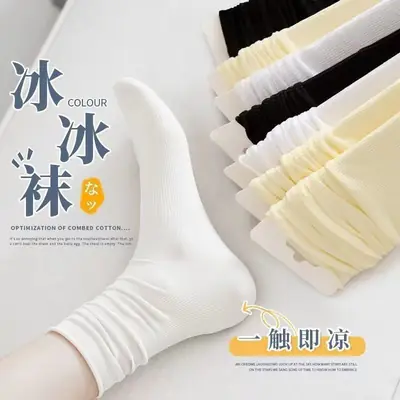 Ice Ice Socks Women's Spring and Summer Thin Stacked Socks Solid Color Mid-barrel Fashionable Curled Modal Ice Silk Online Shop Fashionable Socks