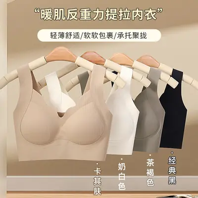 No-cut Naked Sense Beautiful Back Gather-up Underwear Vest-type Breast-closing Fixed Cup Bra Comfortable No-rimless Sleeping Bra