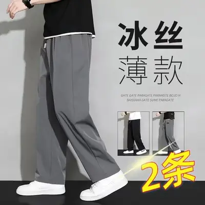 Men Ice Silk Wide-leg Pants Summer Ultra-Thin