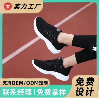 Women's Black Flying Woven Mesh Sneakers Lightweight Breathable