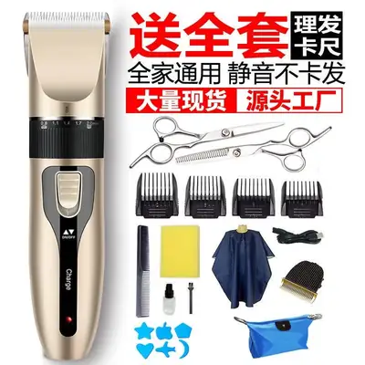 Electric Hair Clipper with 4 Blades & USB Charge